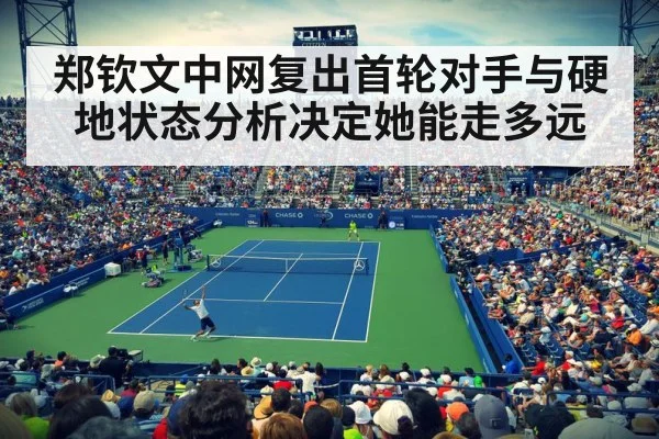 tennis stadium crowd cheering